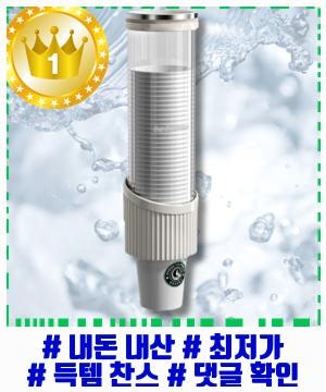 실생활에 맞춘 앨라모 심플 종이컵 컵 홀더 디스펜서 정리함 무타공 벽부착 추천