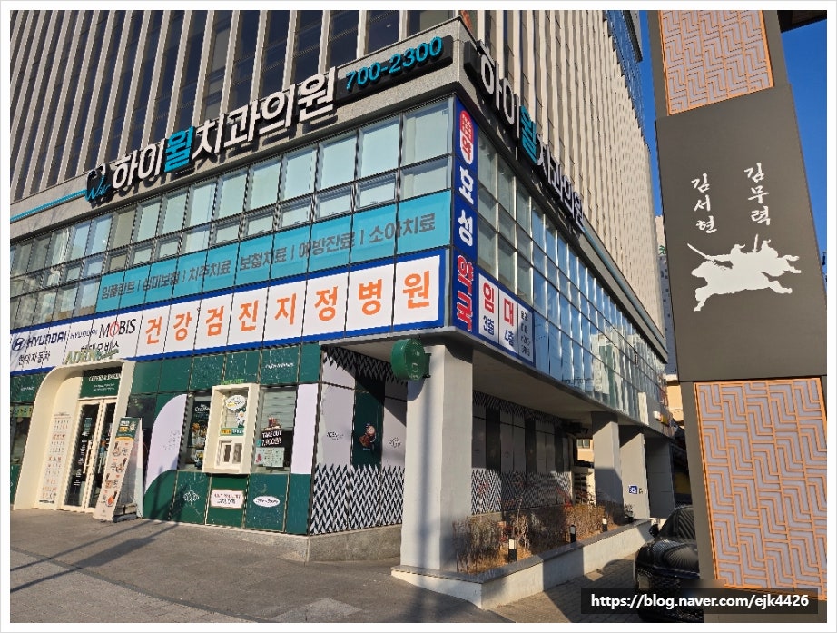 하이윌치과의원 사진 5