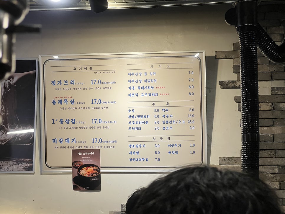 동래정 장안점 사진 5