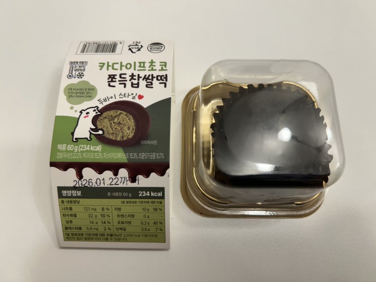  [CU신상] 편의점 두쫀쿠 완전정복, <카다이프초코쫀득찹쌀떡> 후기