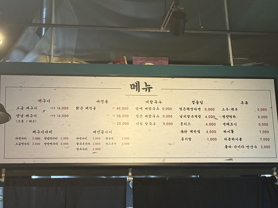 향설뼈구이 사진 6