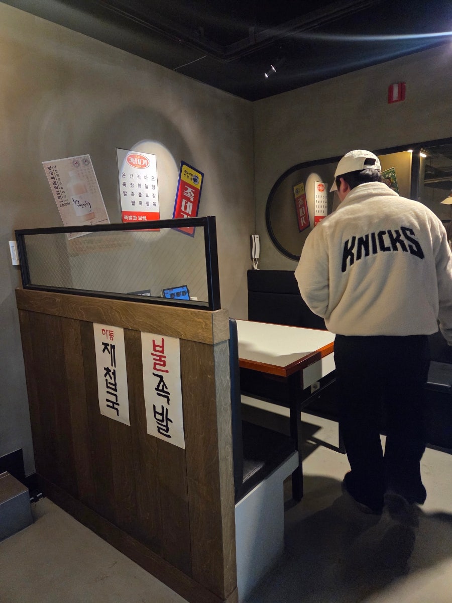 족데기 대구대곡점 사진 4