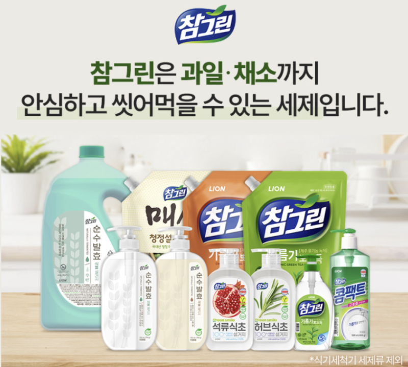 주방세제 추천 참그린 기름기 뽀드득 1.2L 리필 4개로 가성비까지 완벽