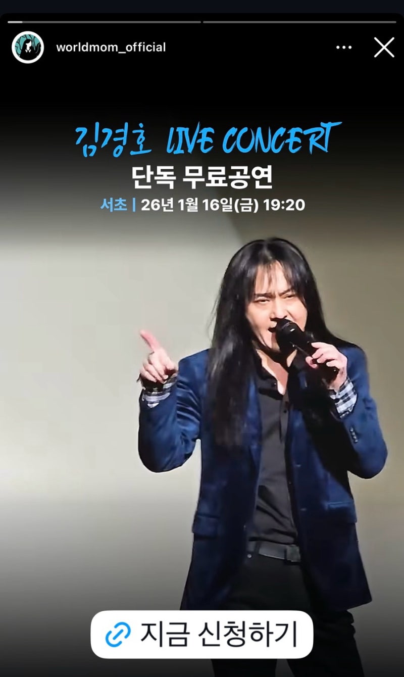 세상을바꾸는여자들 (세바여) 김경호 무료 공연 후기 | 보람상조 후원 공연