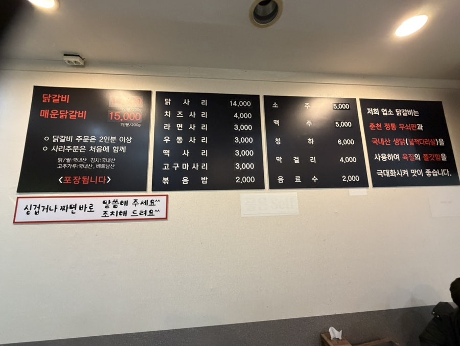 공가네닭갈비 사진 2