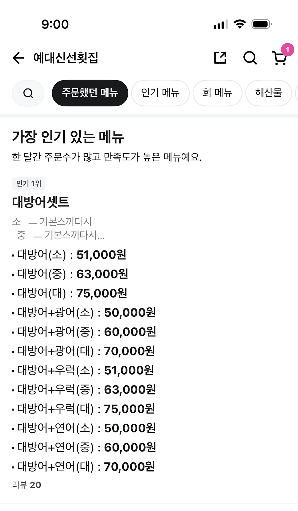예대신선횟집 사진 5