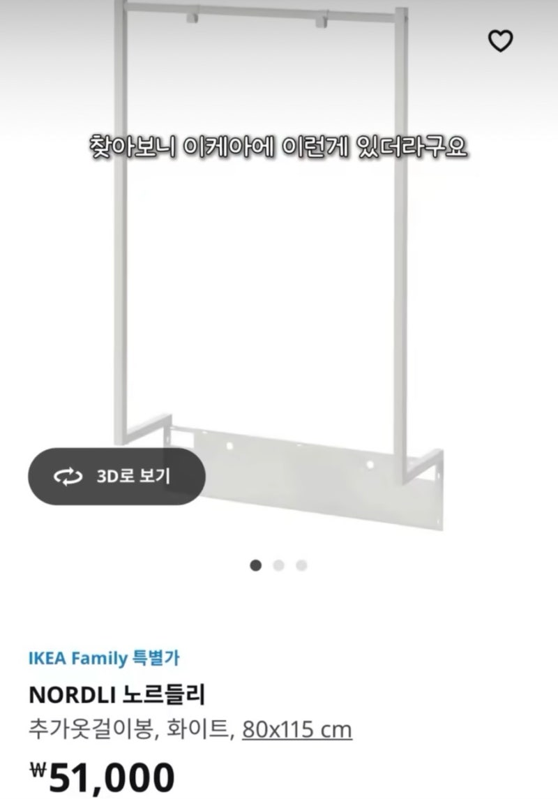 이케아 노르들리 활용 서랍 수납장 윗공간 활용 수납 아이디어 추천