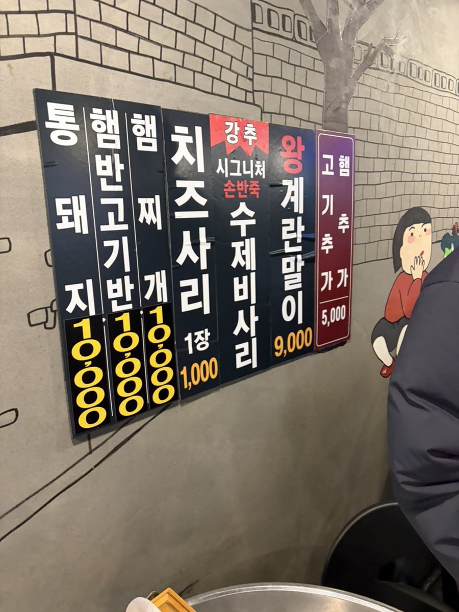 신촌찌개집 사진 1