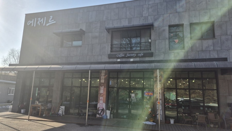 커피공장에제르 사진 1