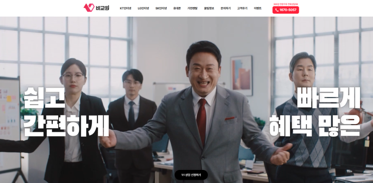  인터넷티비현금많이주는곳 찾으시나요?? 인터넷비교원 혜택들 쭉 정리해볼께요 (비교해서 혜택 받으세요)