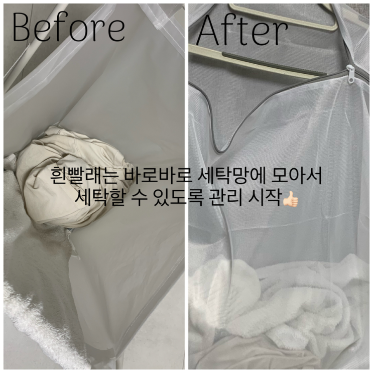  출산가방 조리원 필수템 세탁망 추천 및 200% 활용법
