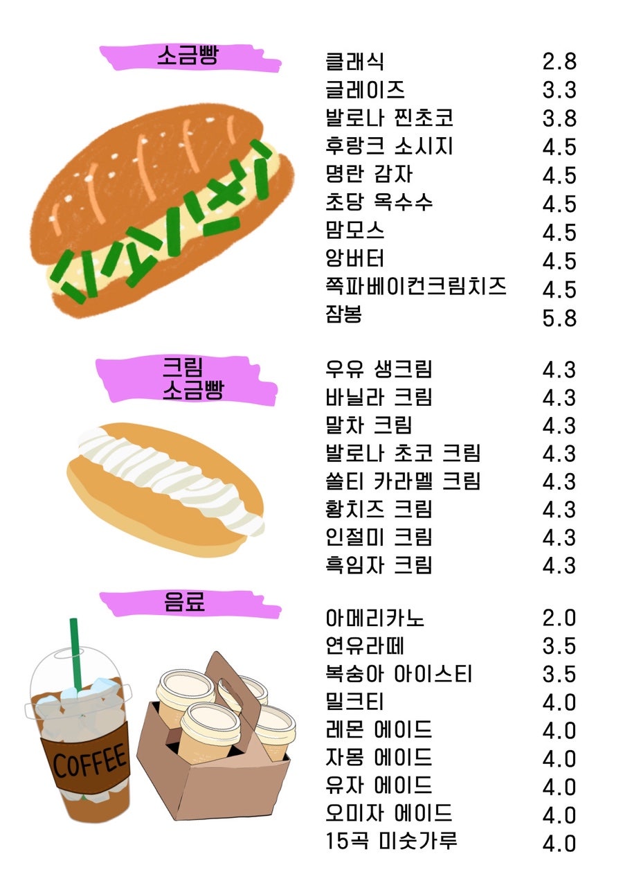 빵빵점빵 사진 2
