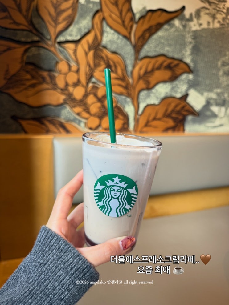  스타벅스 신상 더블에스프레소크림라떼 역대급 존맛탱 아바라계의 에르메스