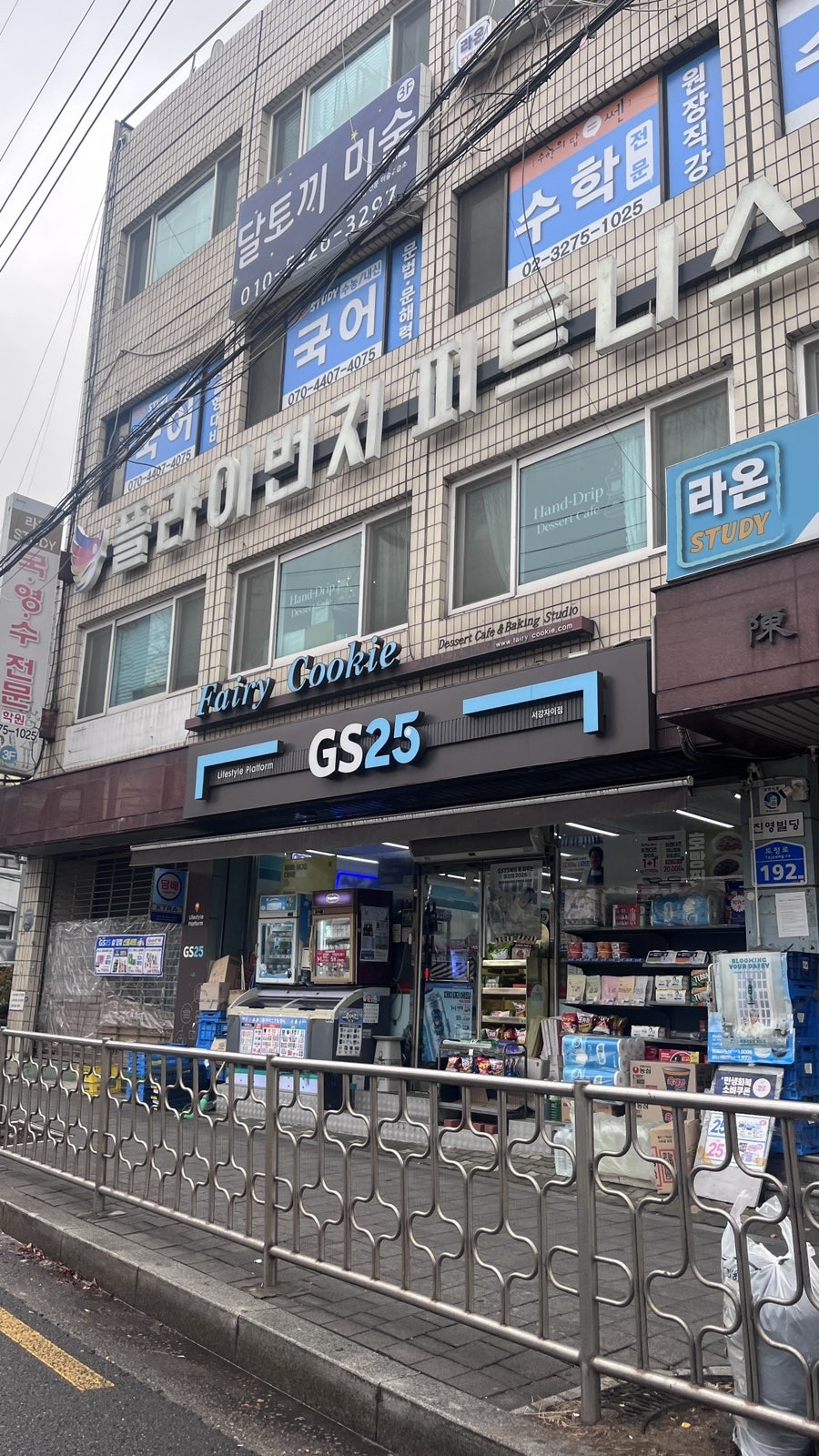 페어리쿠키 사진 2