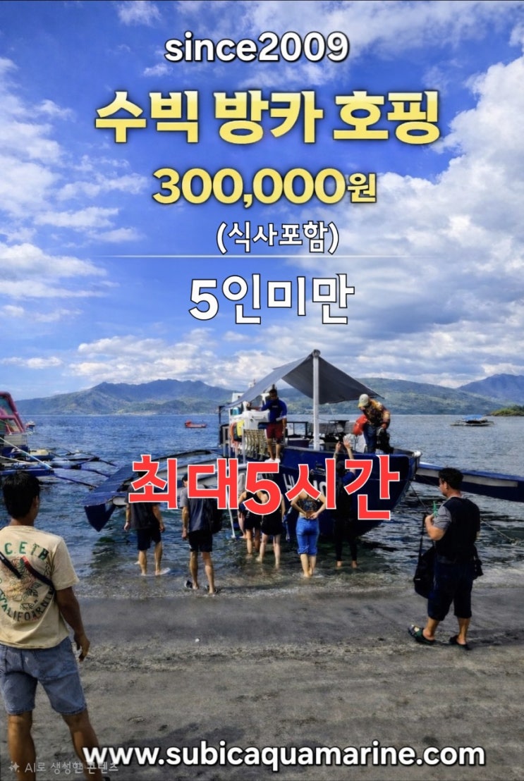  수빅 요트투어 실패 없는 선택! 현지 운영 예약 꿀팁