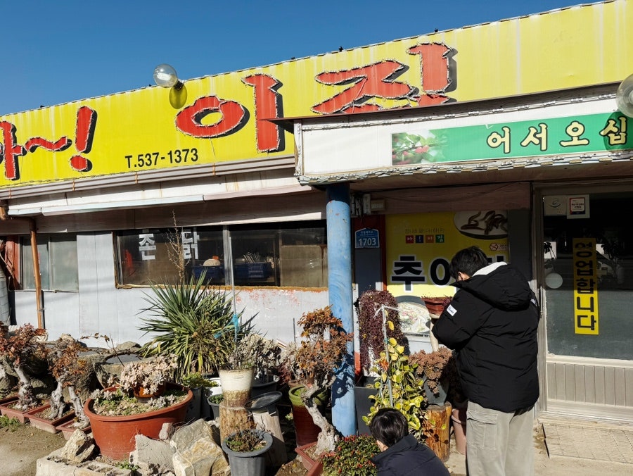 아이집 사진 2