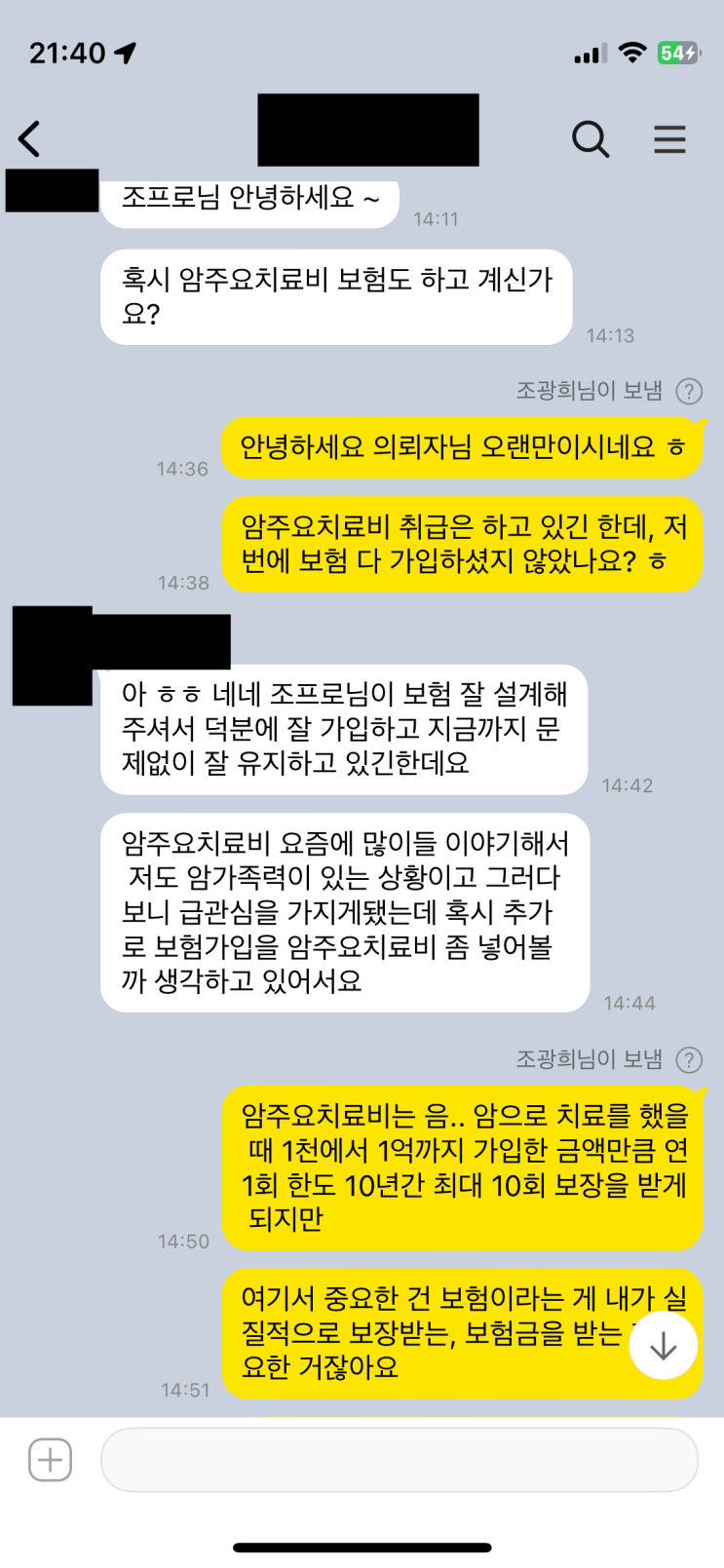  암주요치료비 좋으니까 필수가입? 이건 아니다!!