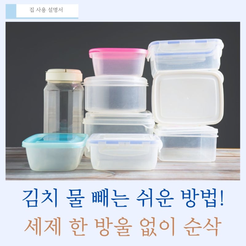 아직도 수세미로 닦으세요? 도마 칼자국, 김치 물 빼는 쉬운 방법