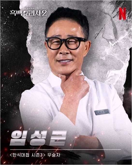  임성근 셰프 음주운전 3회 고백 전참시 출연과 구독자 이탈 논란 정리