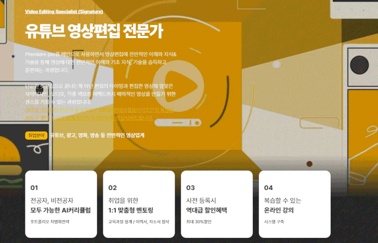   유튜브 영상편집 기초, 처음 시작해도 가능할까요? 