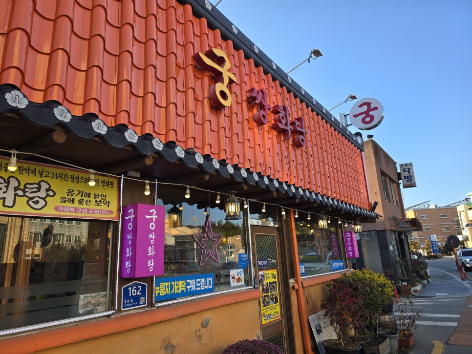 Gungchatjip photo 5