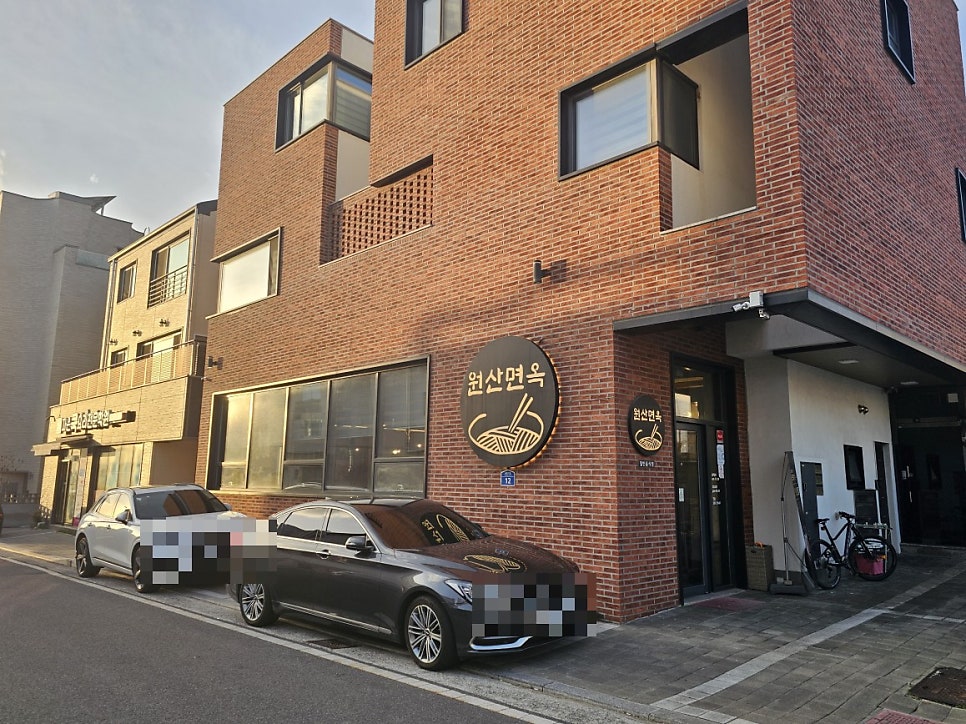 원산면옥 사진 1