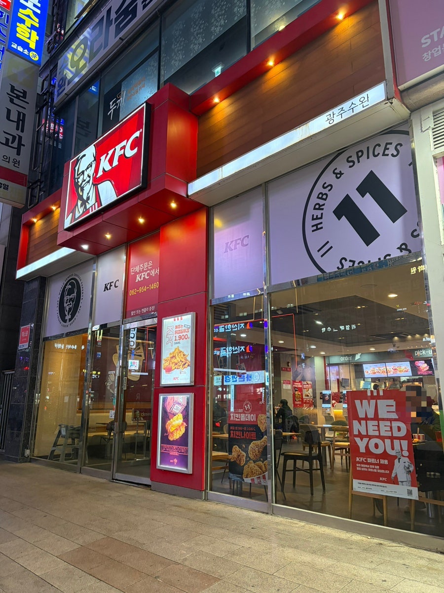 KFC 광주수완점 사진 1