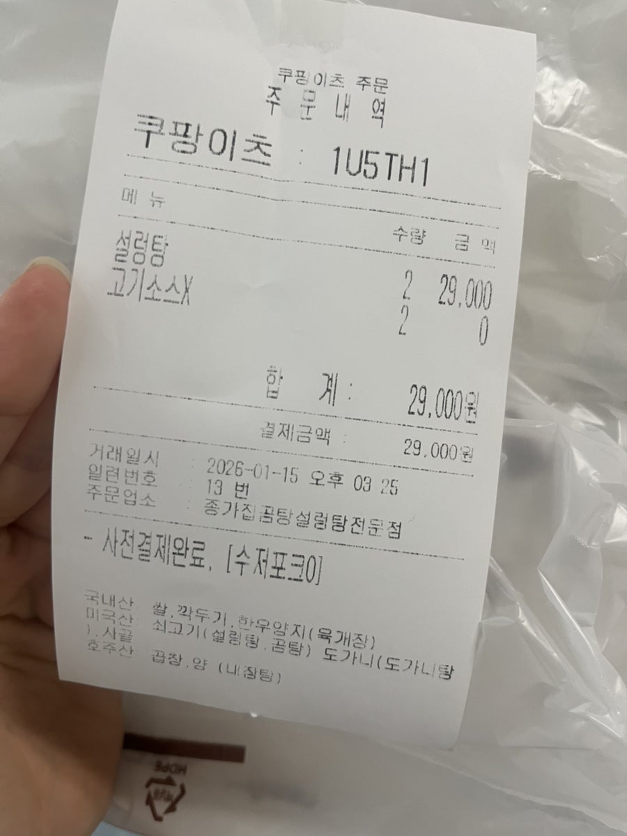 종가집 사진 5