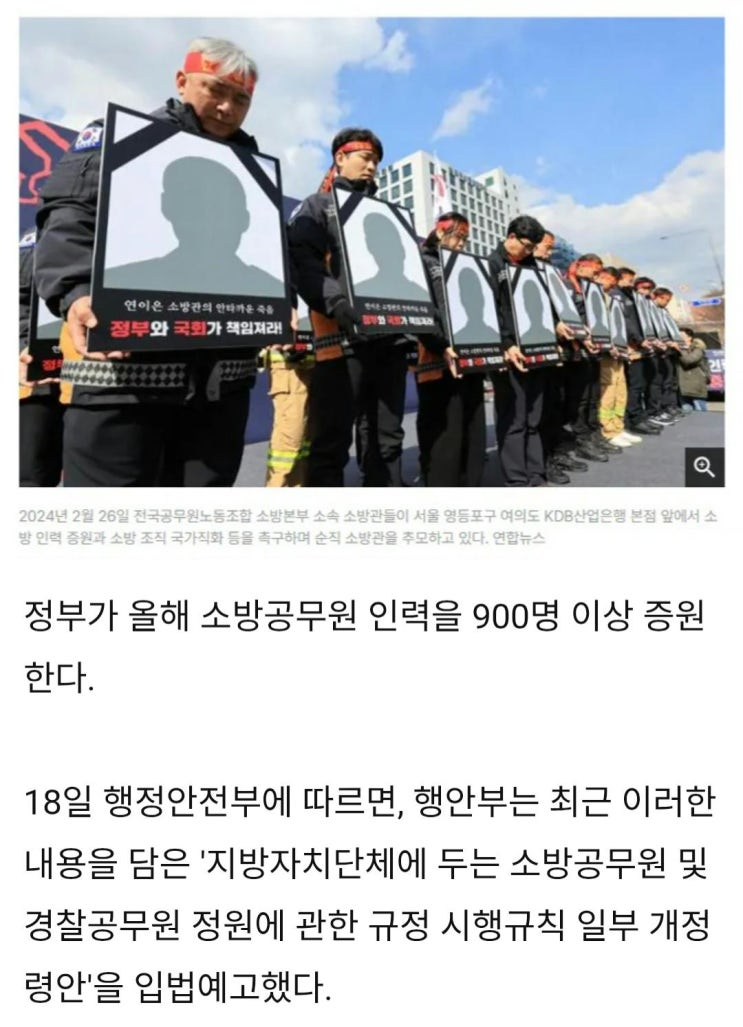  소방청, 현장 대응 수요 증가에 올해 소방관 900명 이상 증원