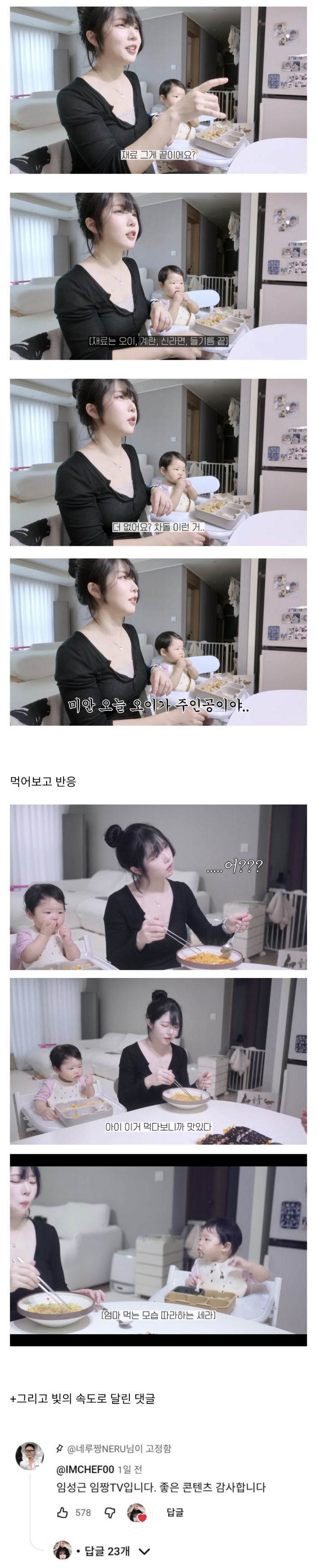  오이라면 해준다는 이야기에 일본인 아내 표정