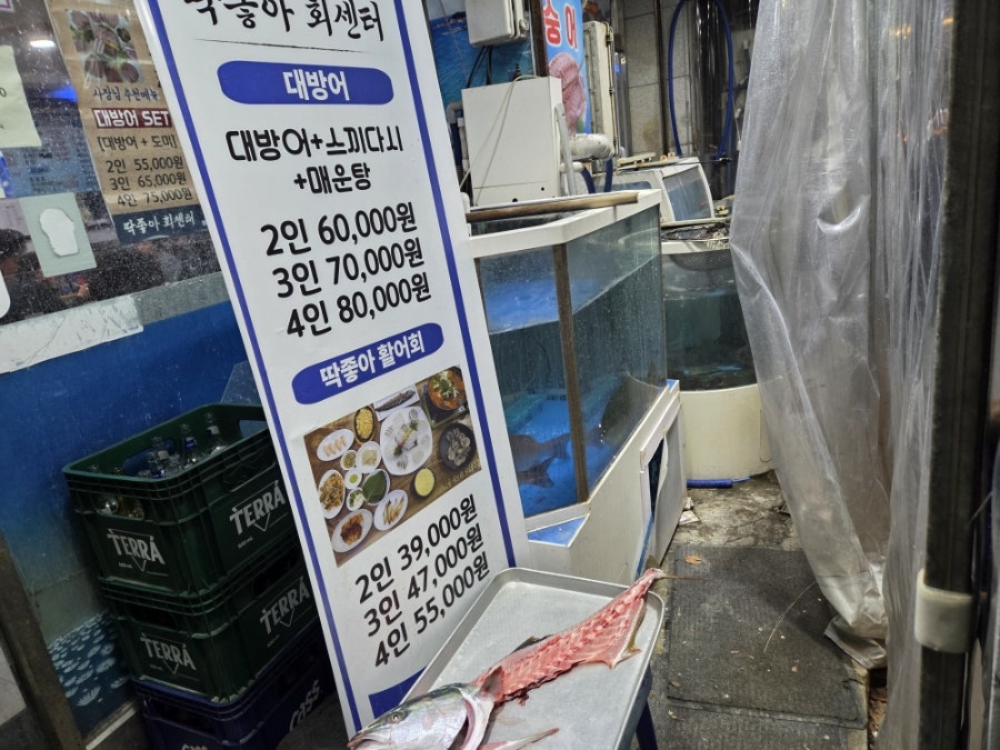 딱좋아회수산 사진 2