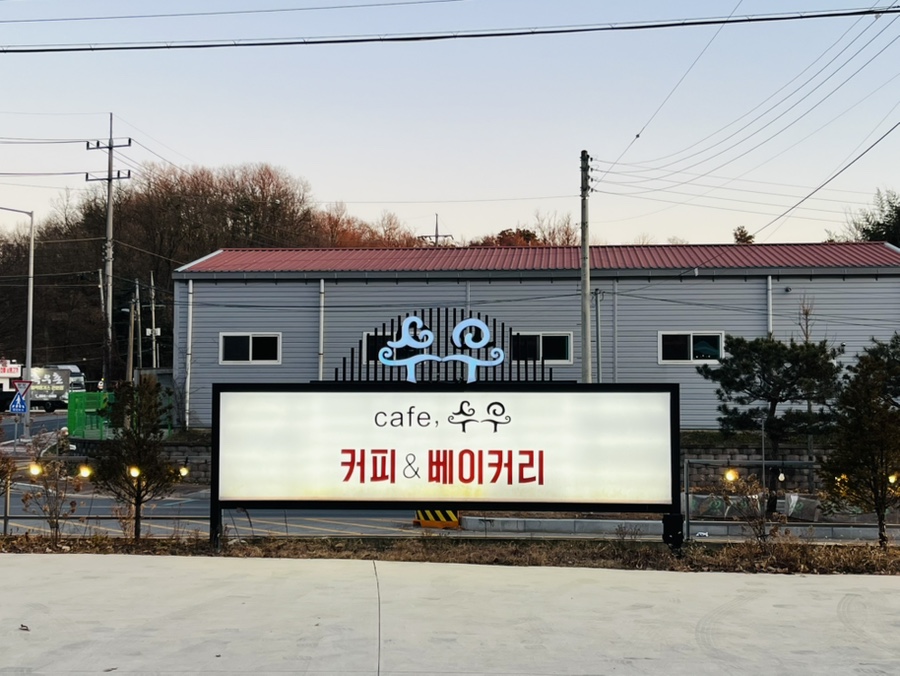 카페수우 사진 1