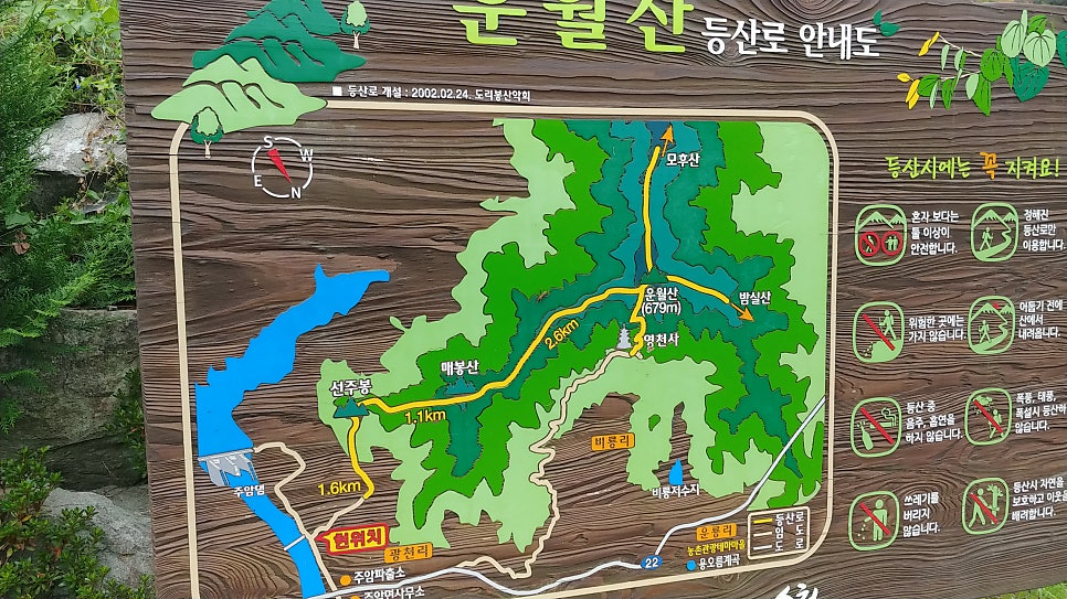 운월산 사진 1