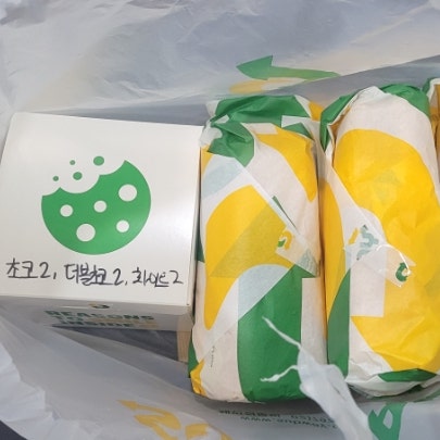 서브웨이 추천샌드위치 쿠키팩