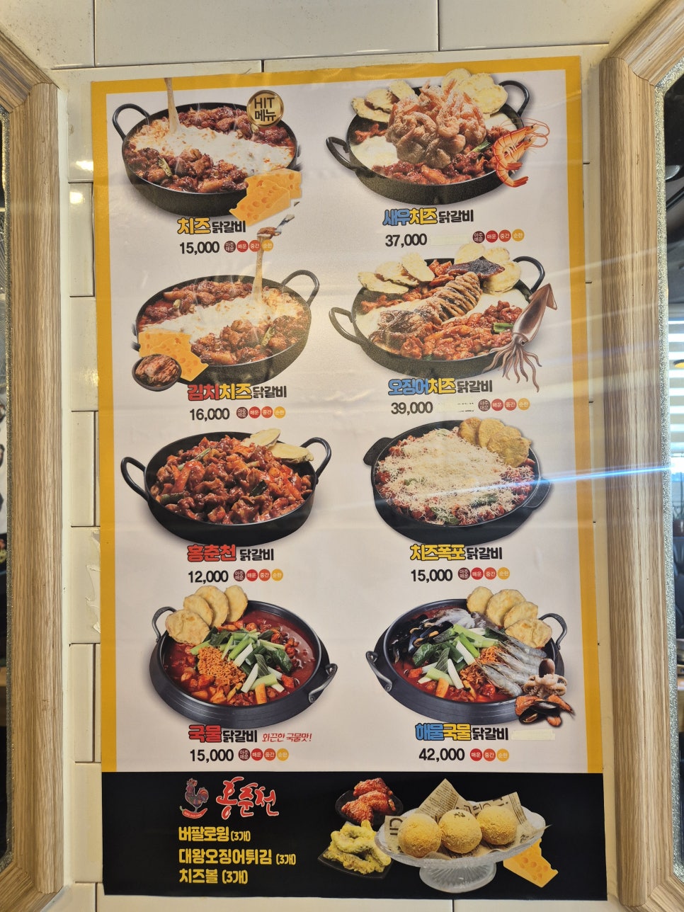 홍춘천치즈닭갈비 남악1점 사진 4