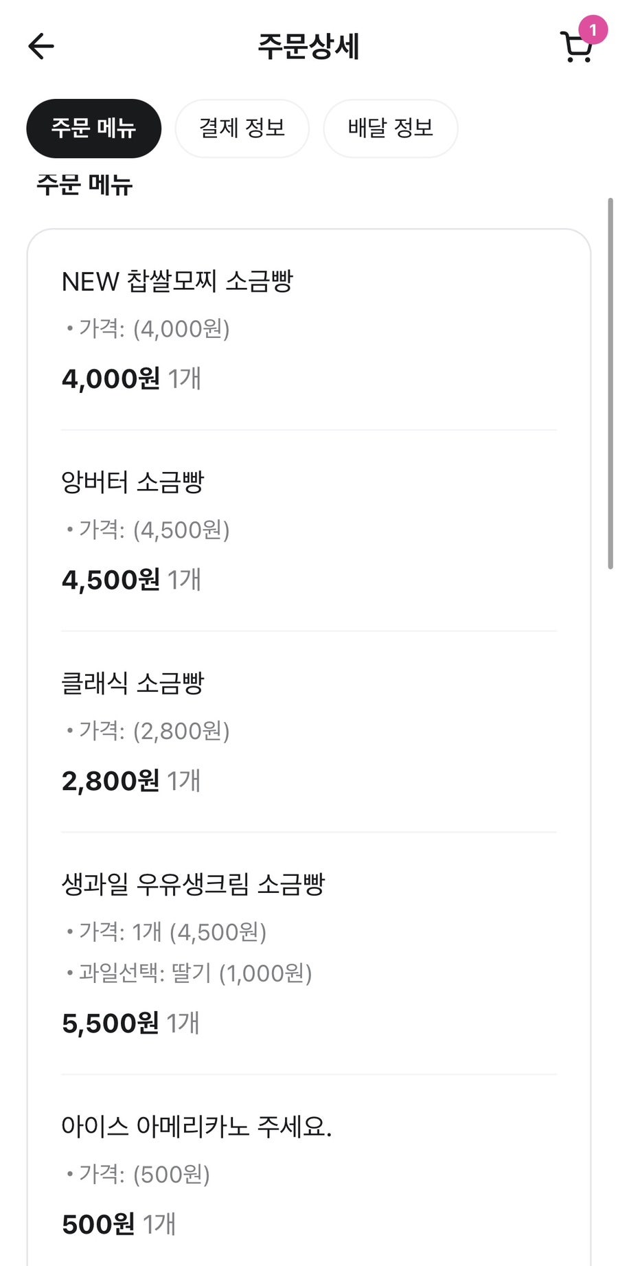 빵빵점빵 사진 6