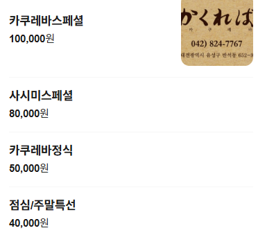 카쿠레바 사진 6