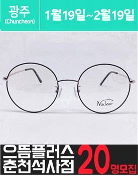 석.사에 위치한 고가 안.경 체험을 소개해 주세요