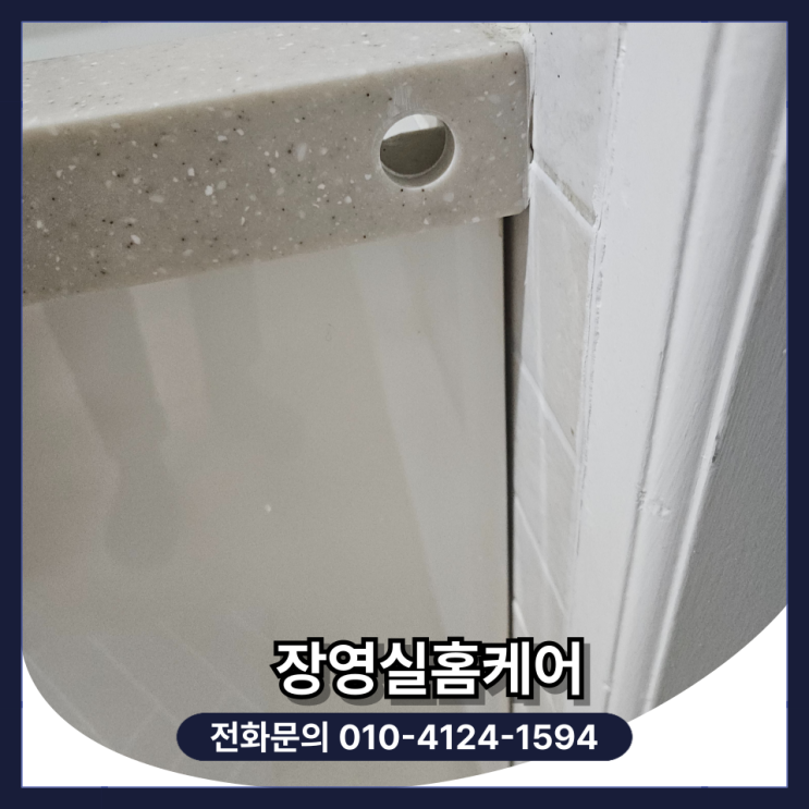  종로 엔지니어드 스톤 칸스톤 천연,인조 대리석 타공 방법 및 비용 (가스렌지 호스)