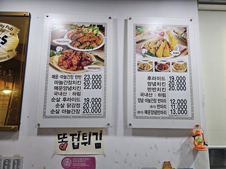 깻잎통닭 본점 사진 3