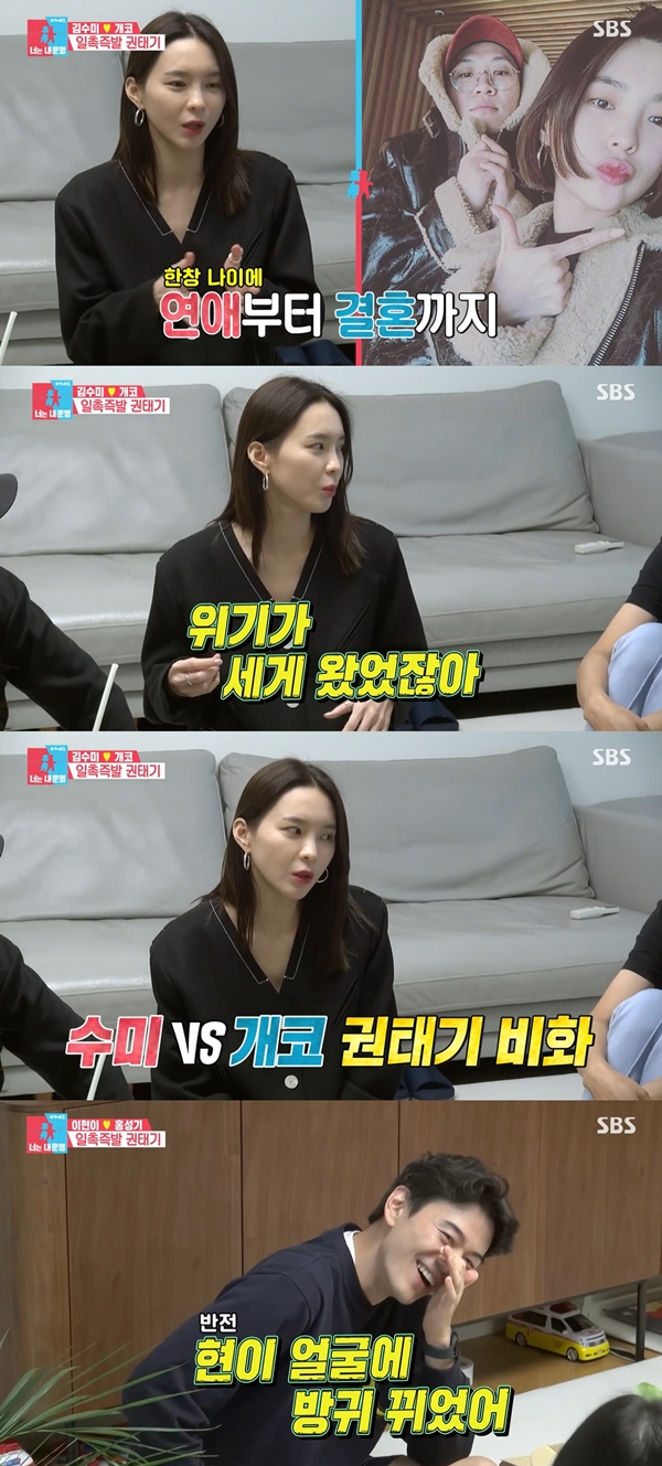  “행복하지 않을 이유가 없는데…” 다이나믹듀오 개코·김수미, 결혼 15년 만의 이별…과거 발언 재조명