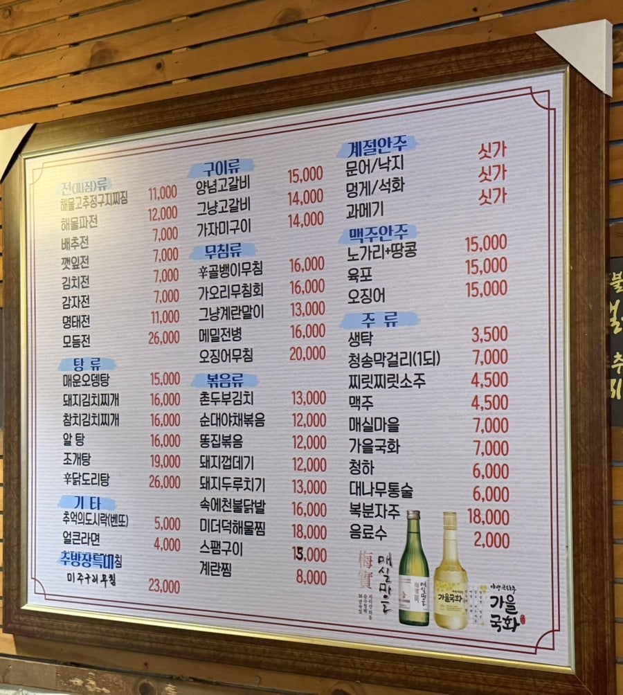 청송얼음막걸리 사진 4
