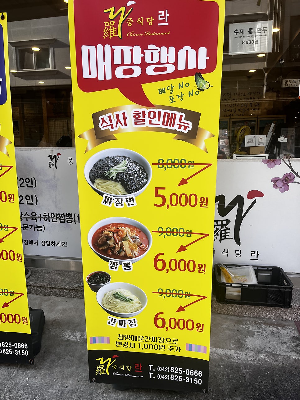 중식당라 본점 사진 4