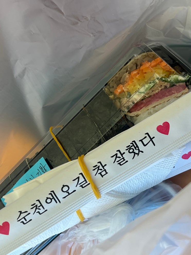  [전남 순천] 생방송투데이 김밥 맛집 추천 <순천만갈대>