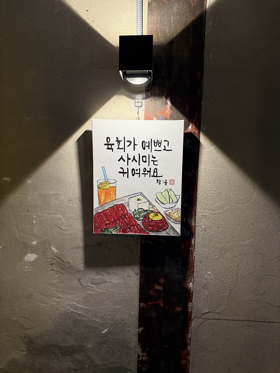 황곱 대흥점 사진 3