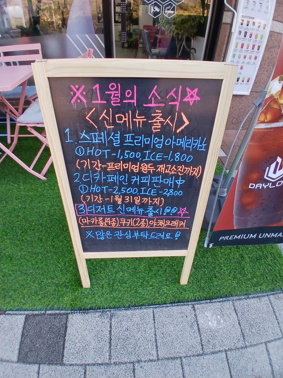 데이롱 무인카페 인천논현직영점 사진 2