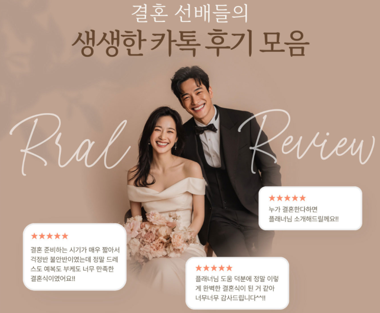  강릉 웨딩박람회 2월 일정 "강매할까 봐 무서웠는데.." 직접 다녀오고 멘붕 탈출한 후기