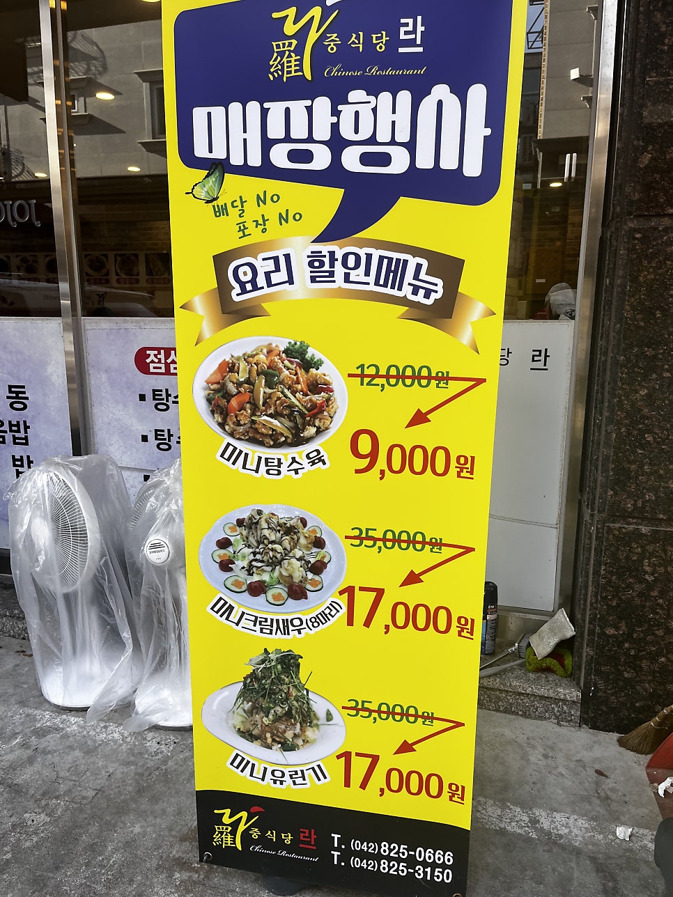 중식당라 본점 사진 5