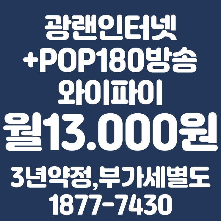  BTV 알뜰하게 이용하기! 대경방송 대경케이블 결합상품 요금제 안내
