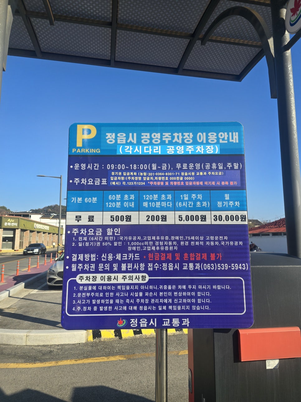 Gungchatjip photo 1
